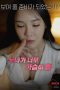 My Noona’s Breasts Are Huge (2025) My Noona’s Breasts Are Huge (2025)